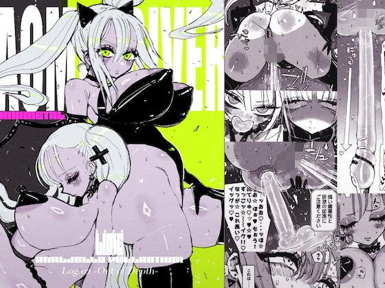 アクメドライバー/アナルゼリーフルアクティブ! 02